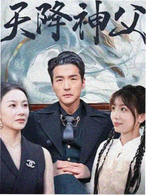 神马影视 长夜将明 更新至18集